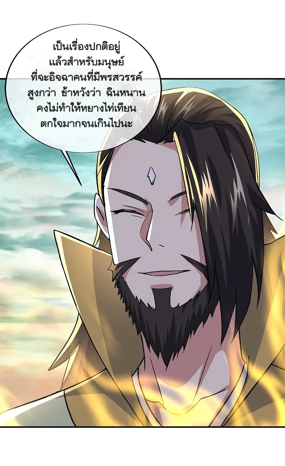 Peerless Battle Spirit ตอนที่ 298 หน้า 27