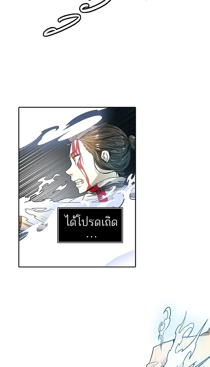Tower of God ตอนที่ 482 หน้า 122