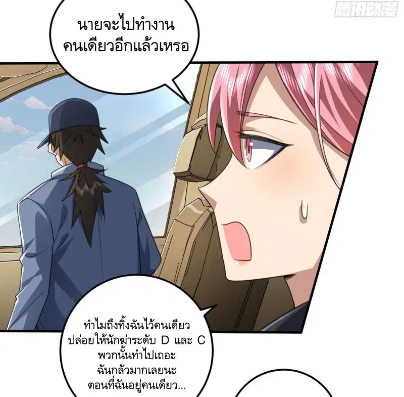 The First Order ตอนที่ 279 หน้า 23