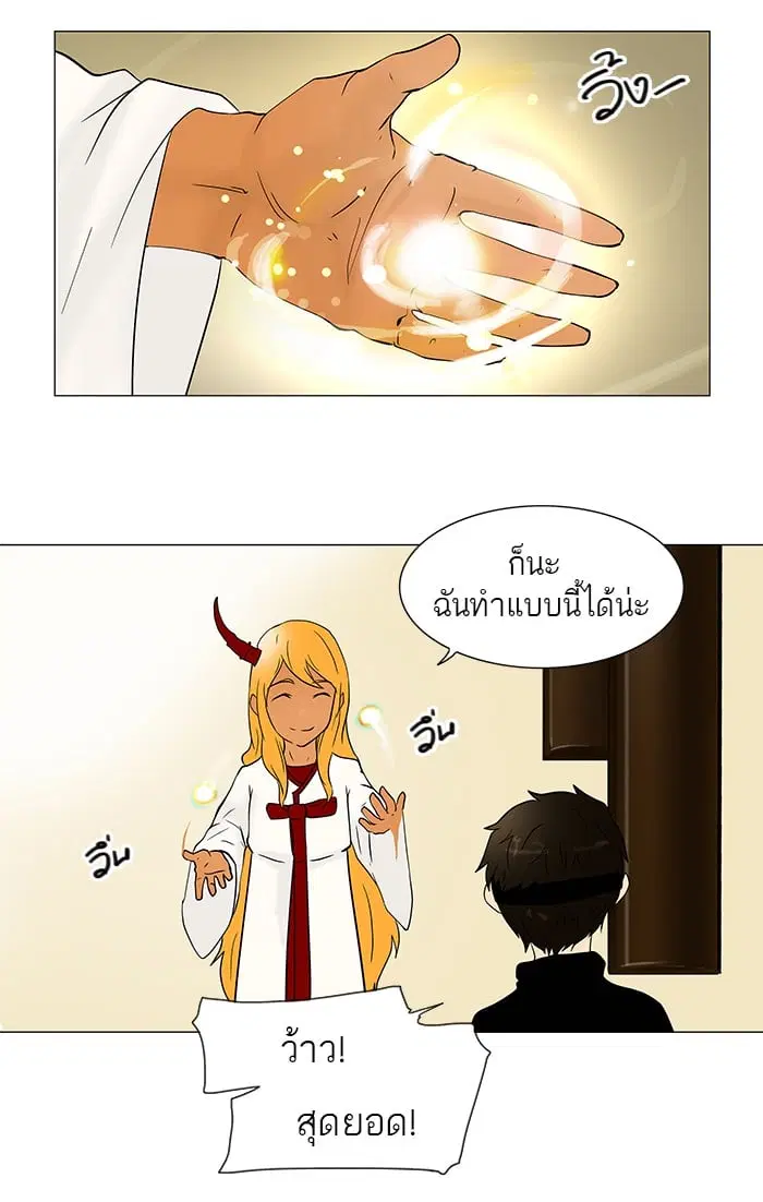 Tower of God ตอนที่ 31 หน้า 9