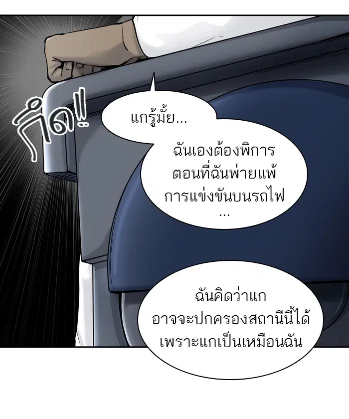 Tower of God ตอนที่ 415 หน้า 68
