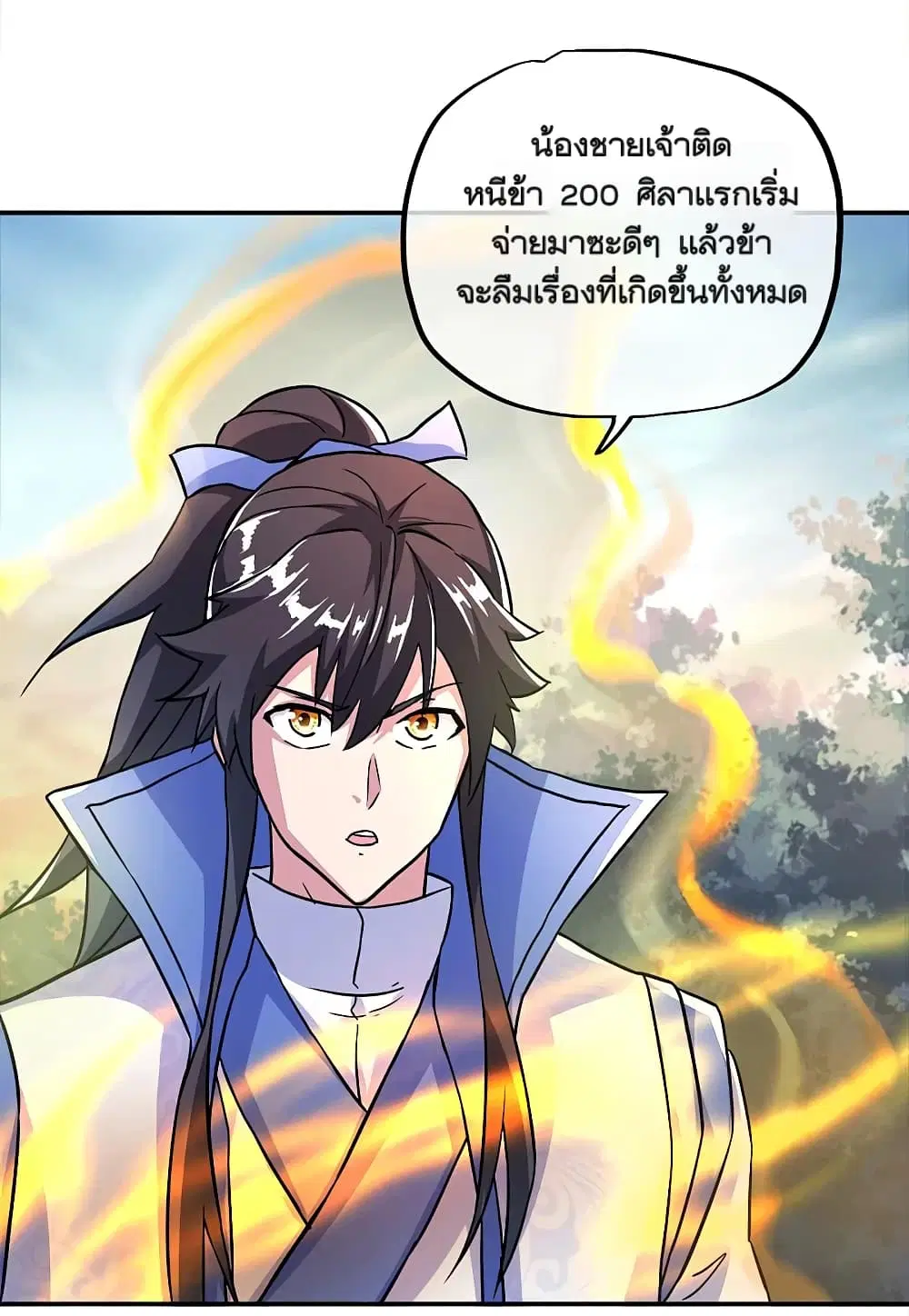 Peerless Battle Spirit ตอนที่ 296 หน้า 38