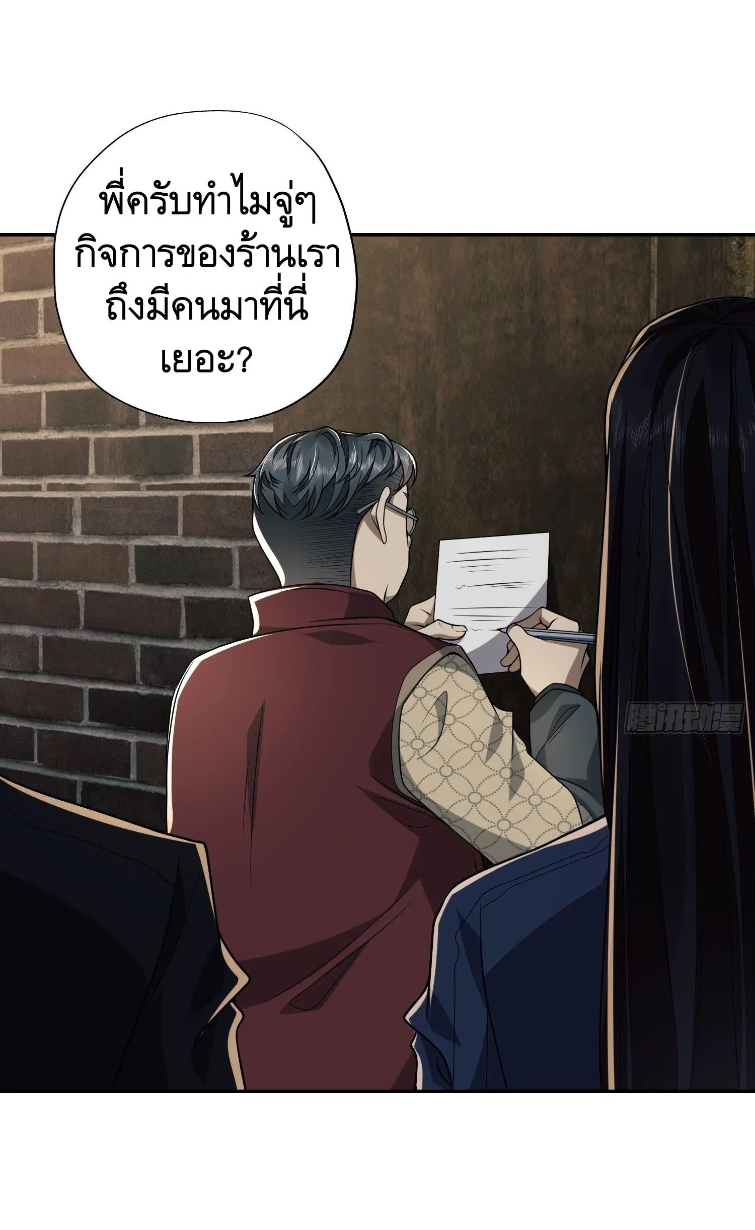 The First Order ตอนที่ 69 หน้า 27