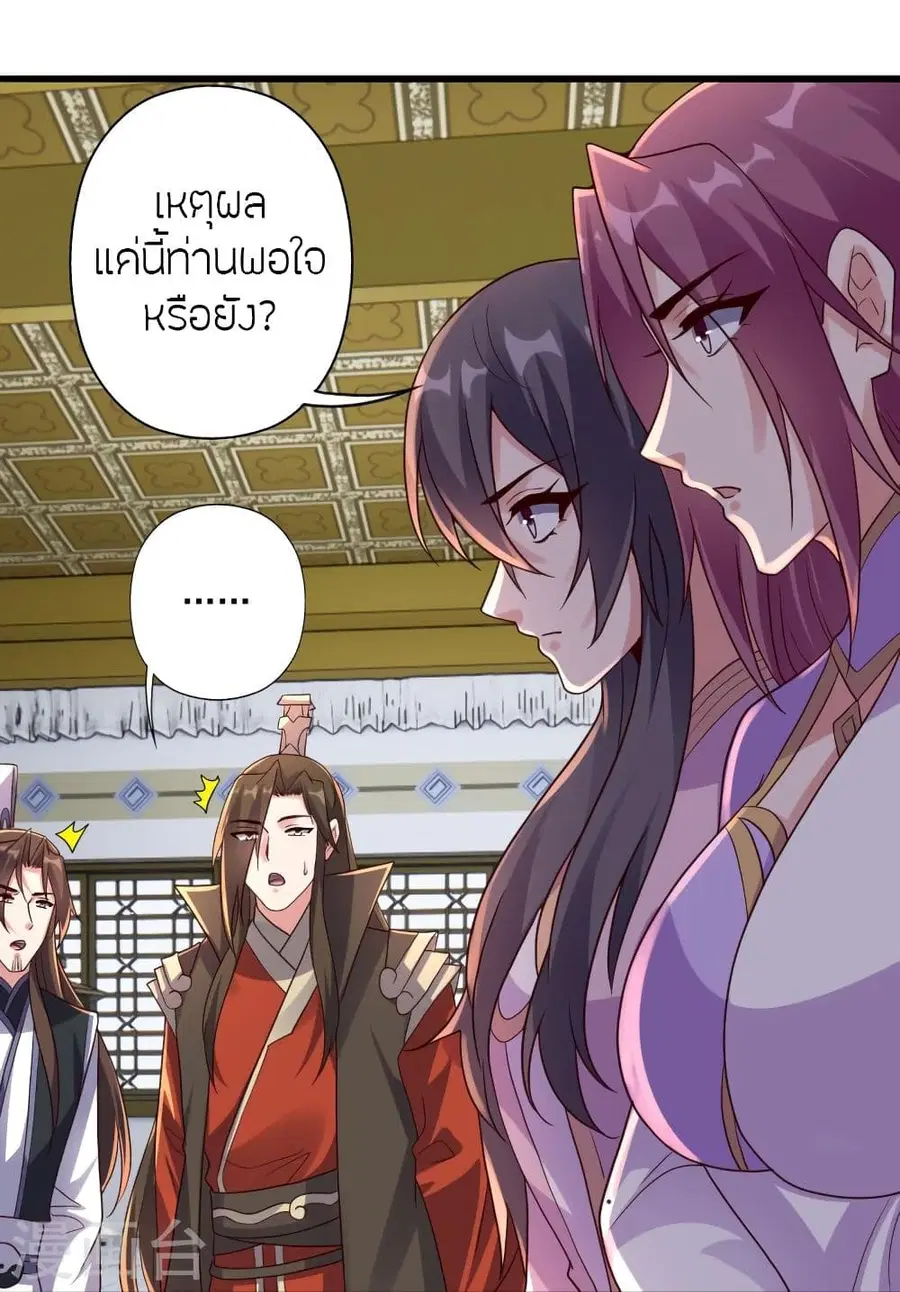 Banished Disciple’s Counterattack ราชาอมตะผู้ถูกขับไล่ ตอนที่ 324 หน้า 75