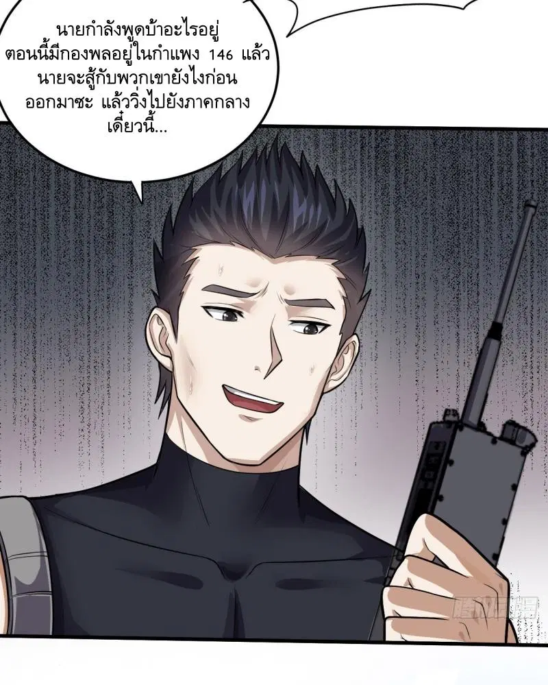 The First Order ตอนที่ 230 หน้า 20