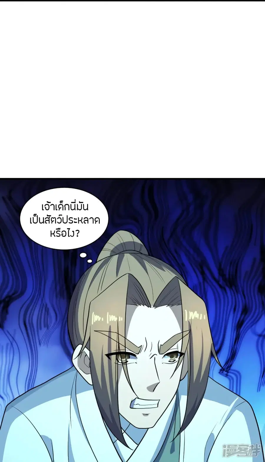 Banished Disciple’s Counterattack ราชาอมตะผู้ถูกขับไล่ ตอนที่ 259 หน้า 85