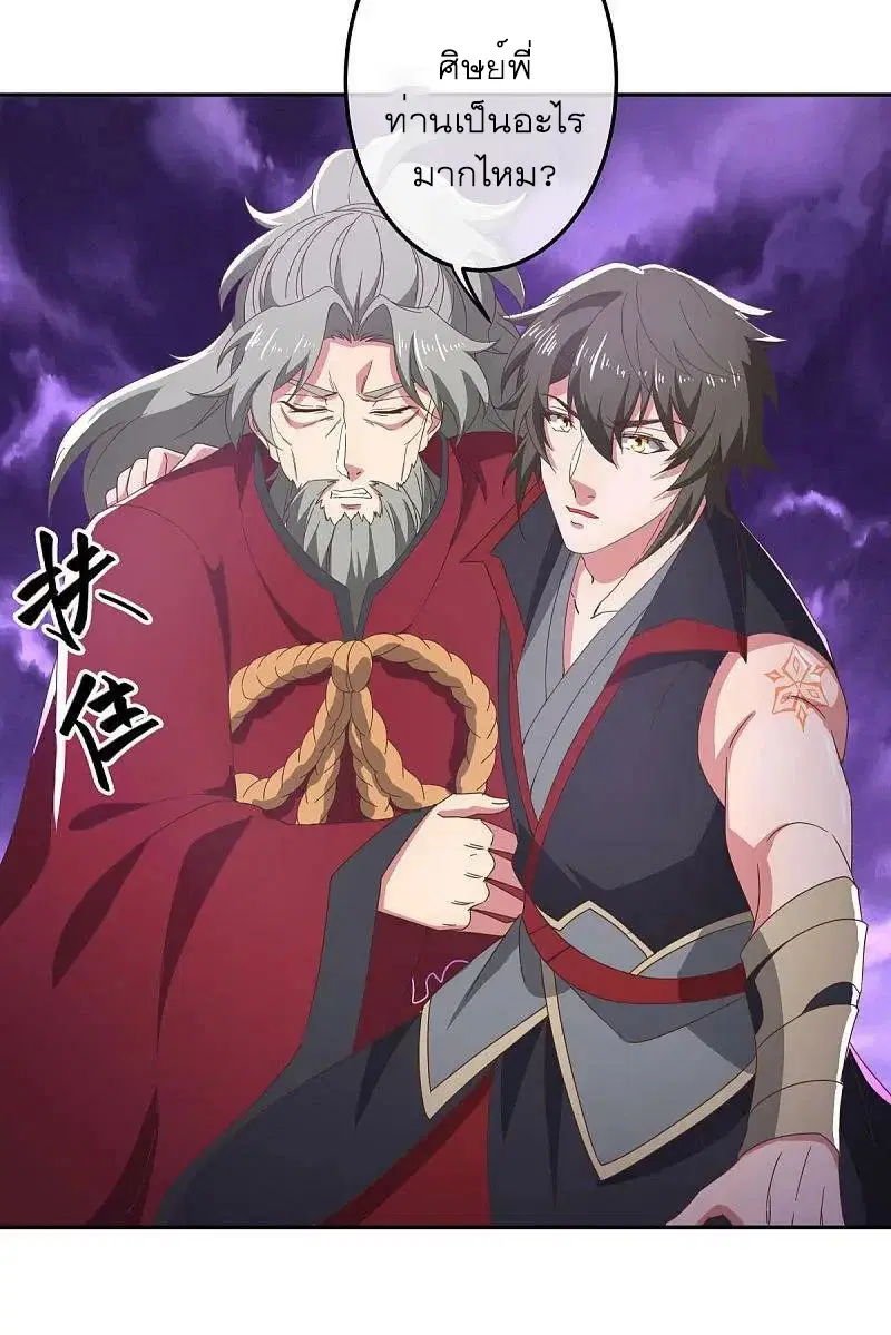 Peerless Battle Spirit ตอนที่ 563 หน้า 30