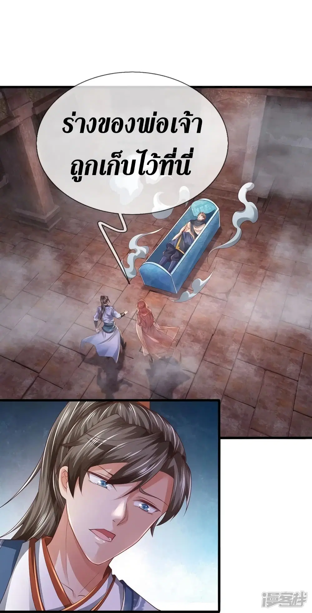 Sky Sword God ตอนที่ 419 หน้า 7