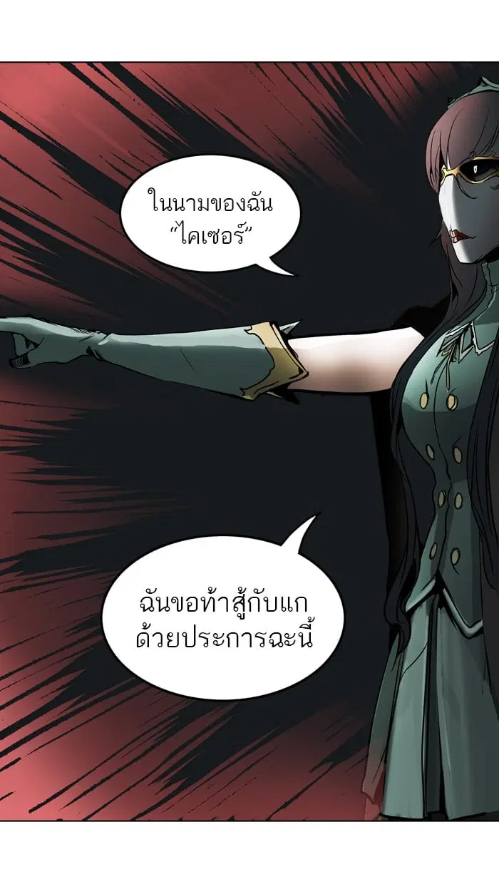 Tower of God ตอนที่ 284 หน้า 78