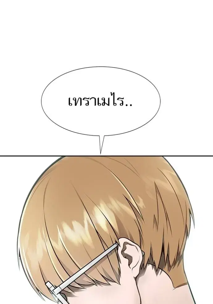 Tower of God ตอนที่ 650 หน้า 181