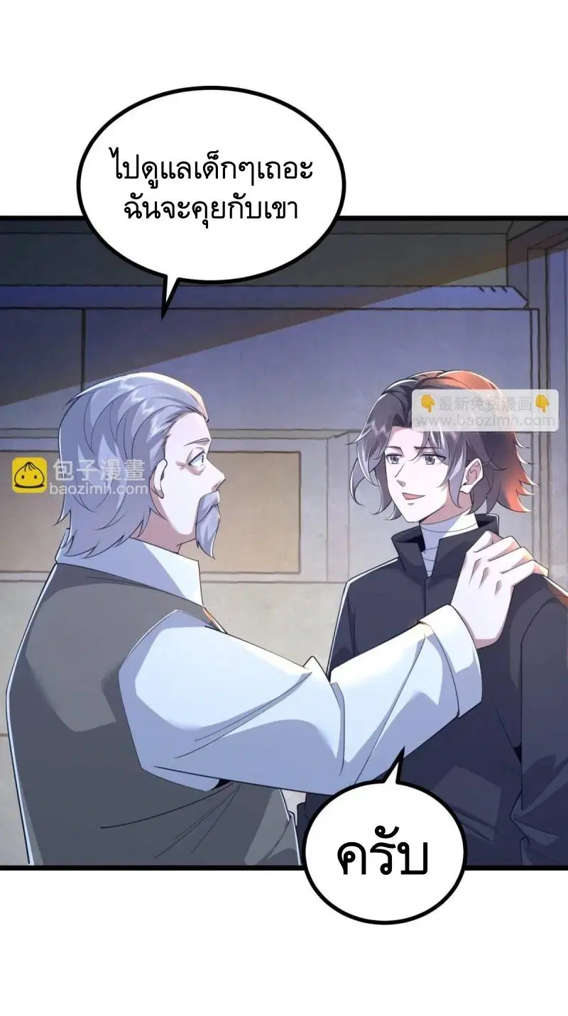 The First Order ตอนที่ 341 หน้า 11