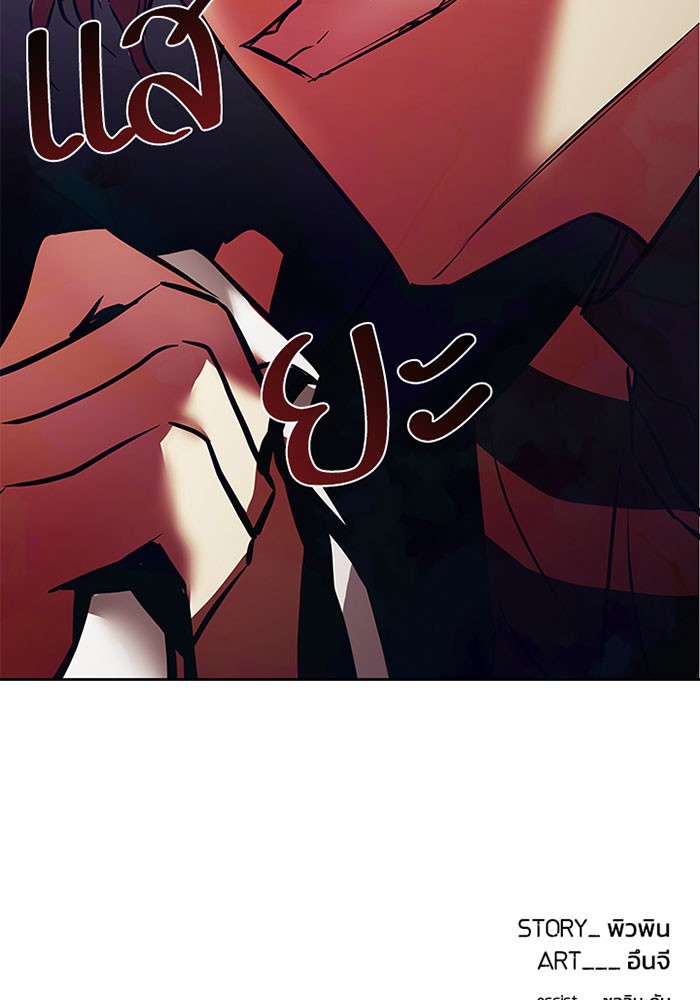 Villain to Kill ตอนที่ 36 หน้า 115