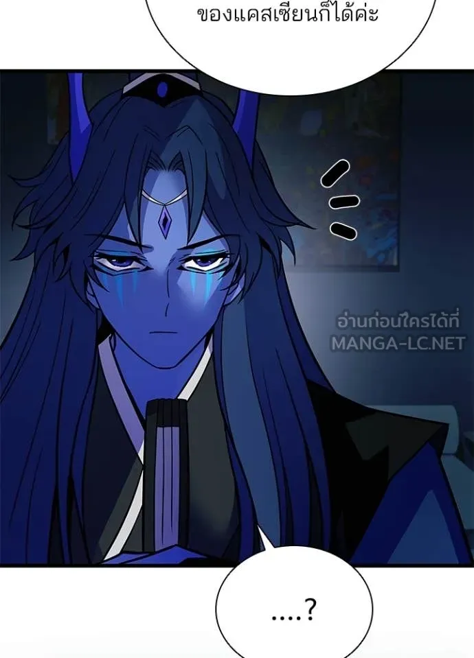 Villain to Kill ตอนที่ 224 หน้า 83