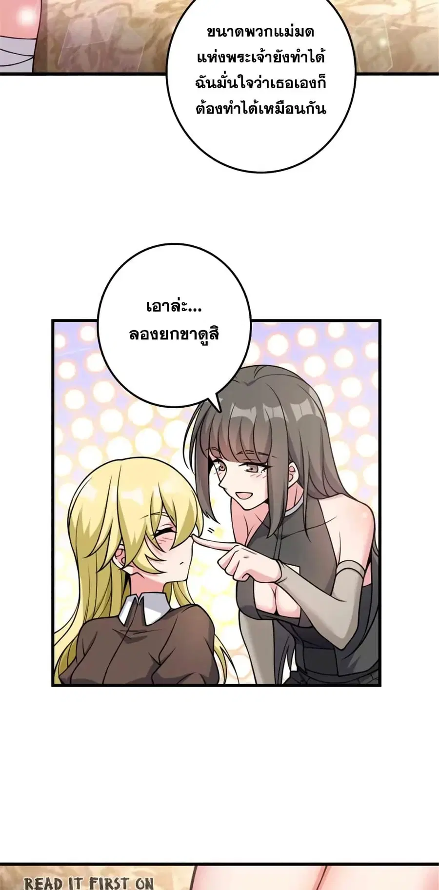 Release That Witch ตอนที่ 492 หน้า 20
