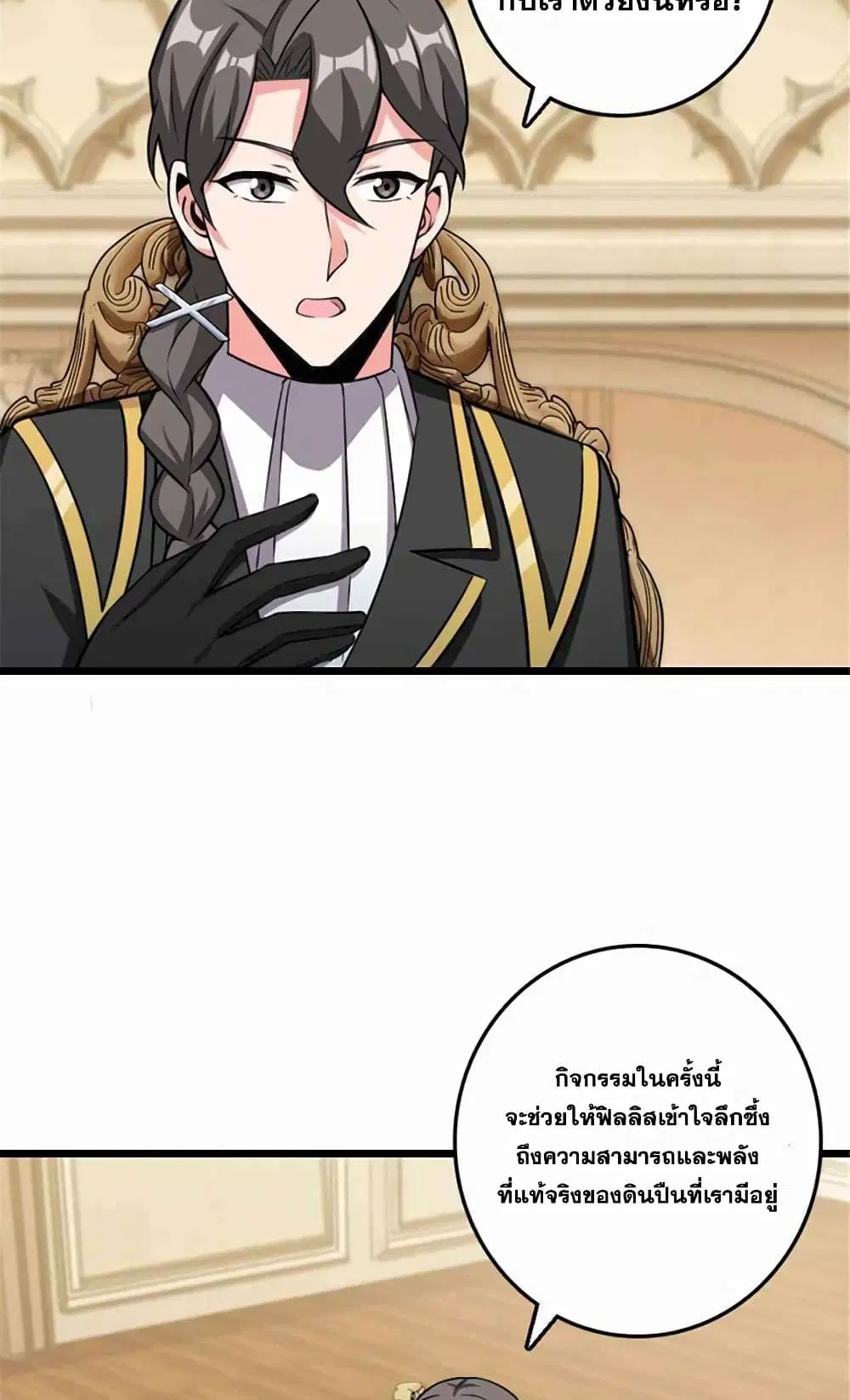 Release That Witch ตอนที่ 405 หน้า 16