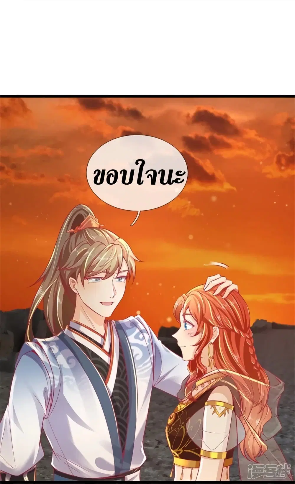 Sky Sword God ตอนที่ 418 หน้า 22