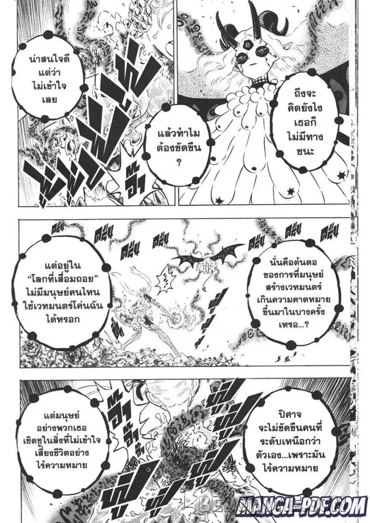Black Clover ตอนที่ 300 หน้า 6