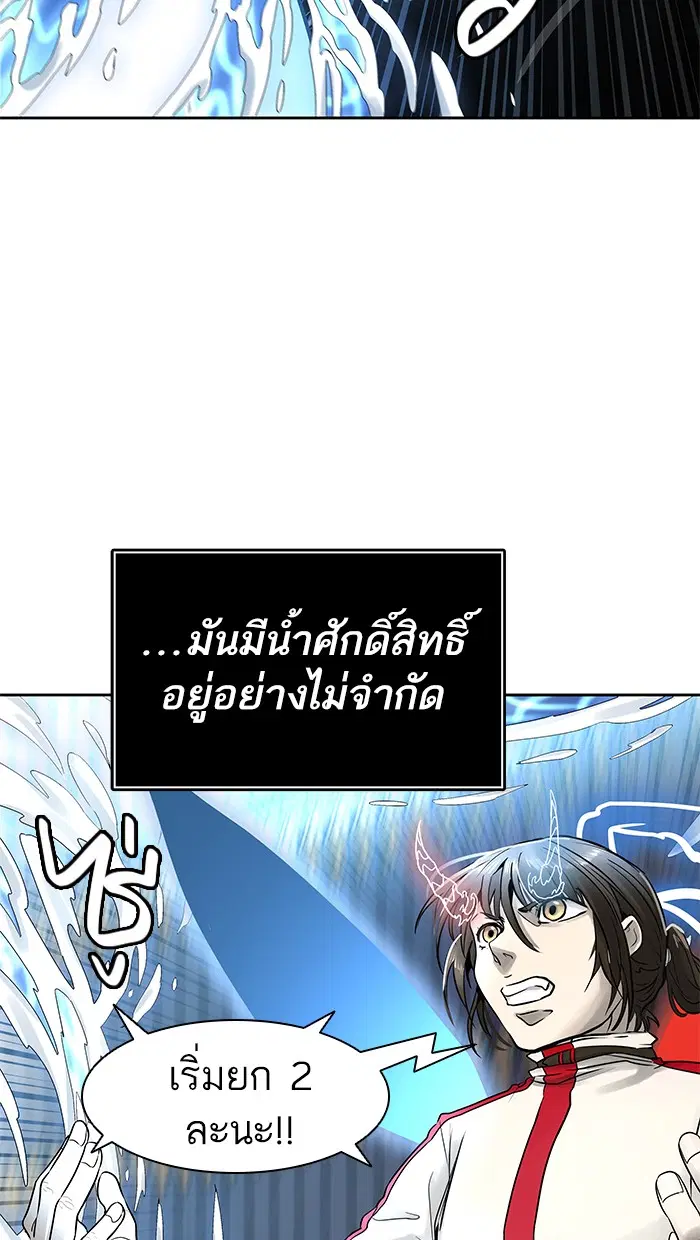 Tower of God ตอนที่ 477 หน้า 31