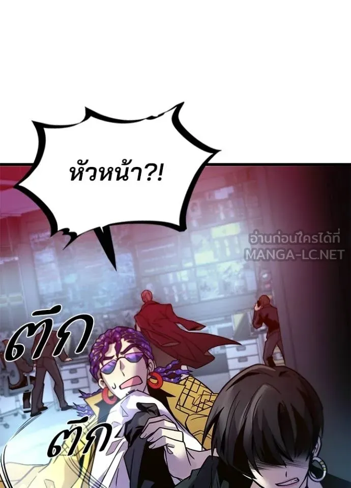 Villain to Kill ตอนที่ 203 หน้า 20