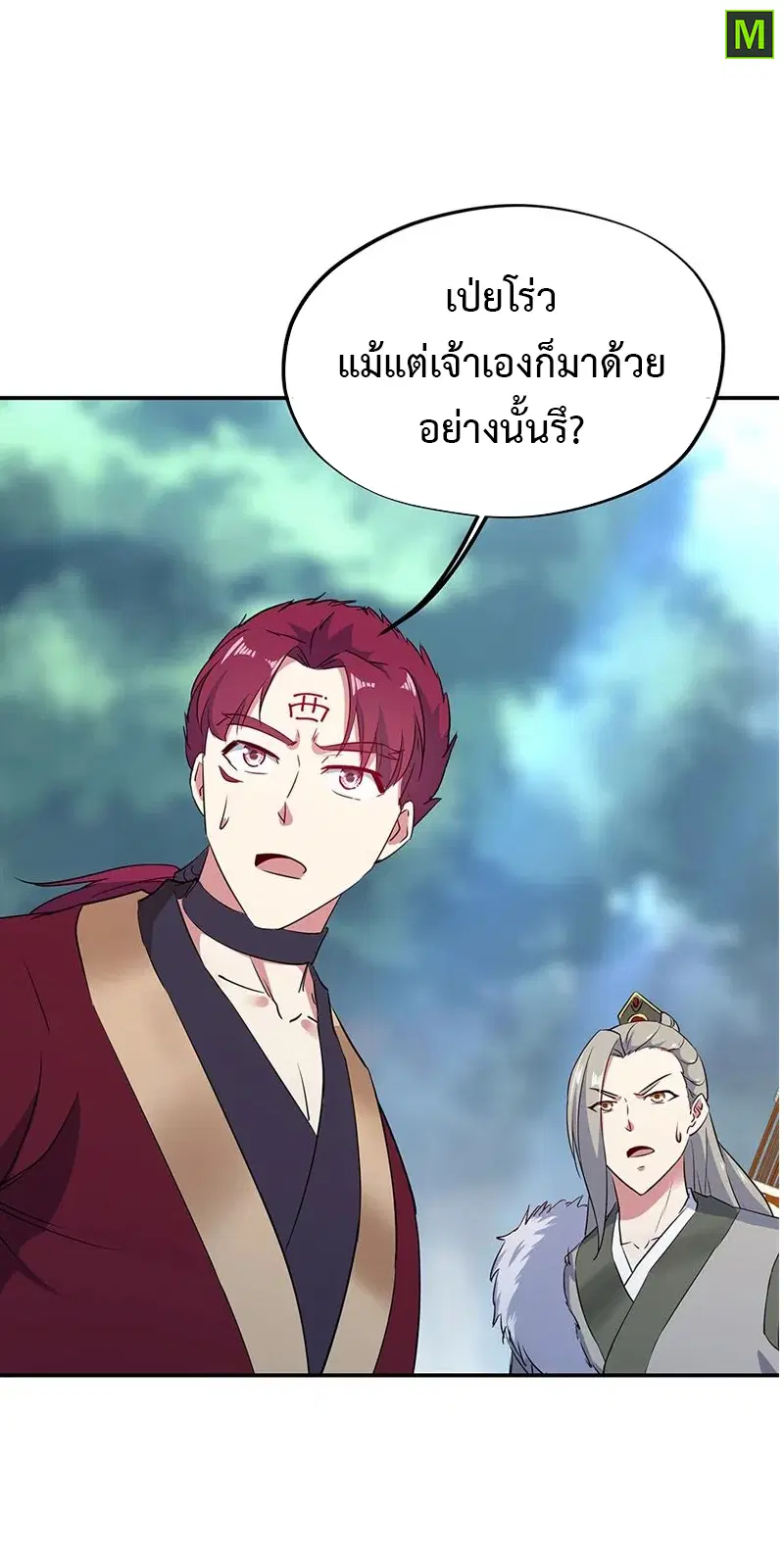 Peerless Battle Spirit ตอนที่ 185 หน้า 28