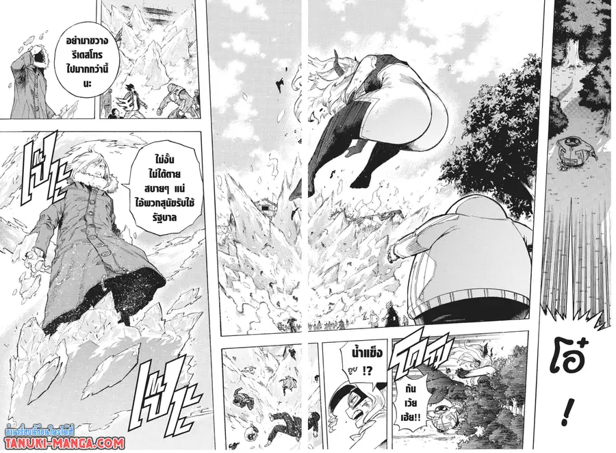 My Hero Academia ตอนที่ 271 หน้า 13