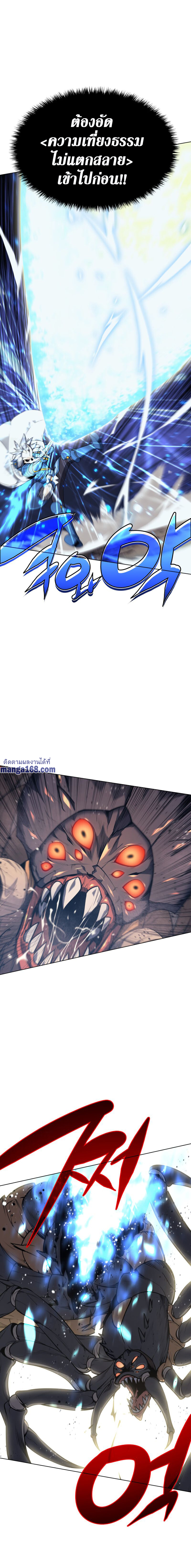 Overgeared จ้าวแห่งยุทธภัณฑ์ ตอนที่ 42 หน้า 20