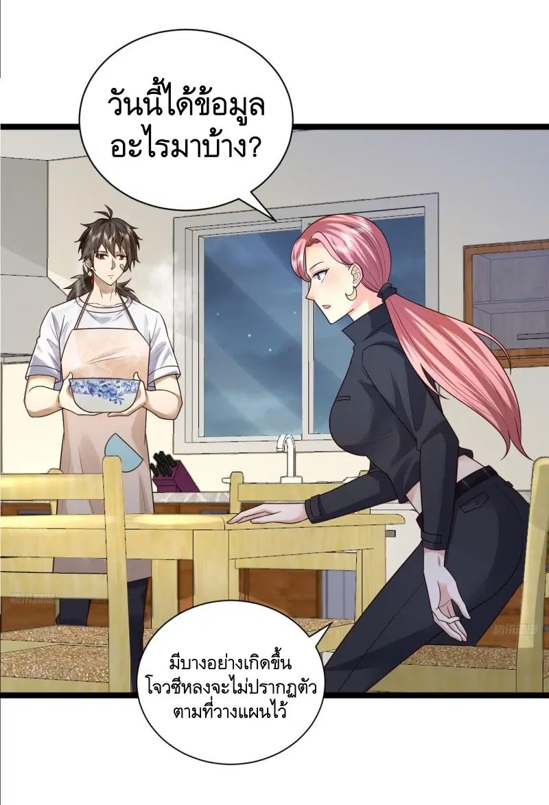 The First Order ตอนที่ 266 หน้า 6
