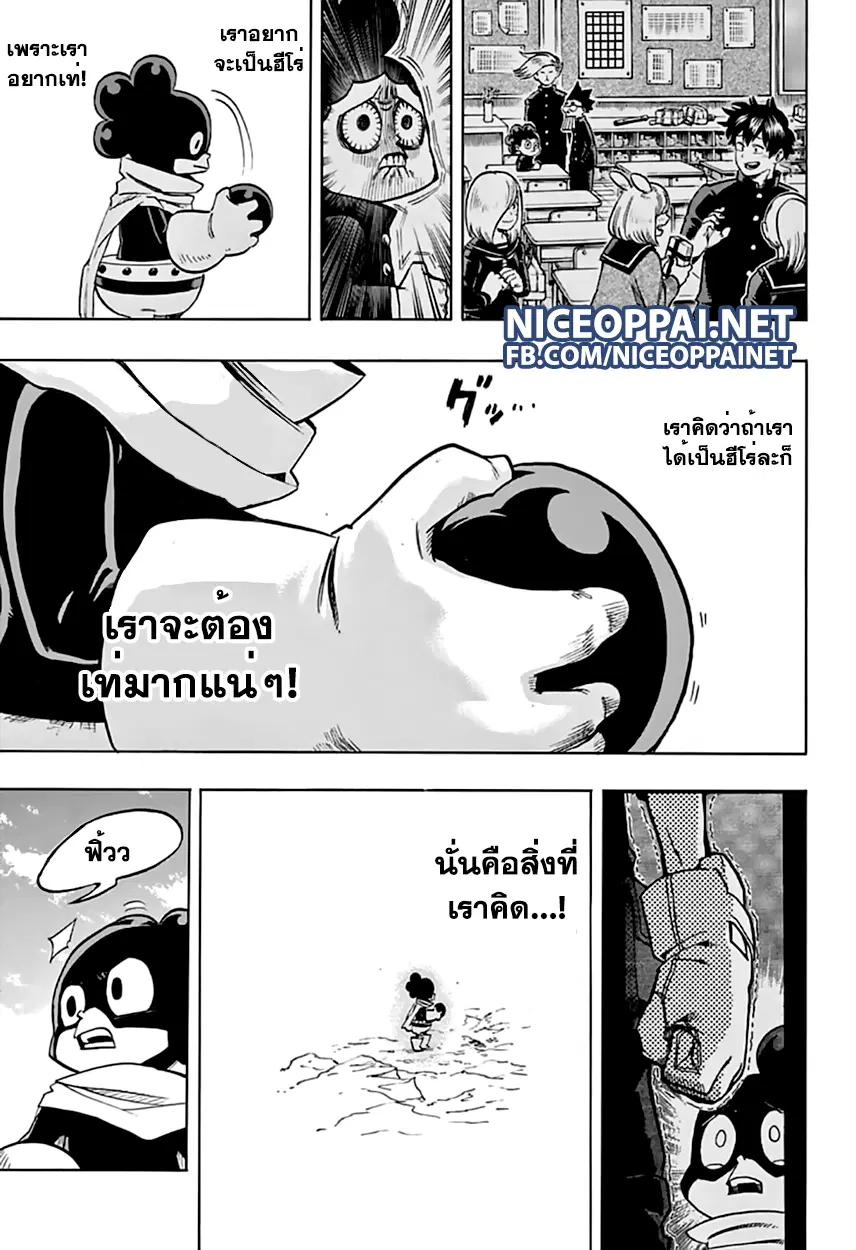 Boku no Hero Academia (My Hero Academia) ตอนที่ 67 หน้า 12