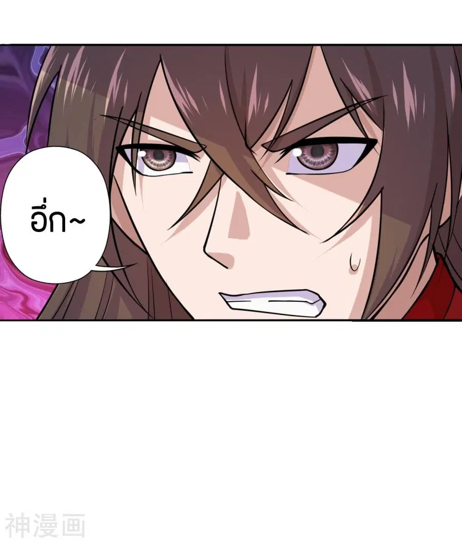 Banished Disciple’s Counterattack ราชาอมตะผู้ถูกขับไล่ ตอนที่ 216 หน้า 9