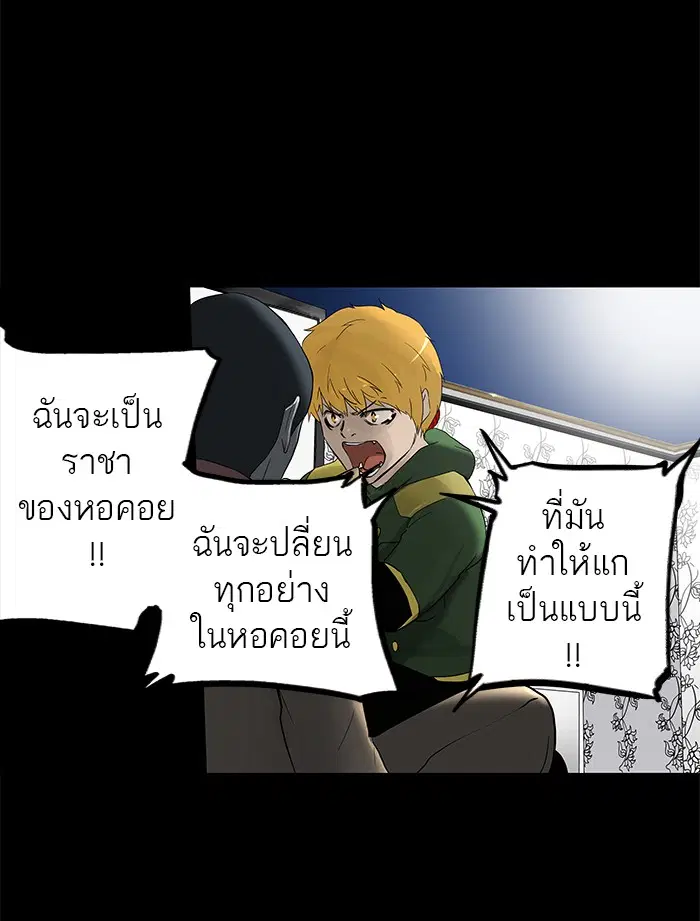 Tower of God ตอนที่ 101 หน้า 48
