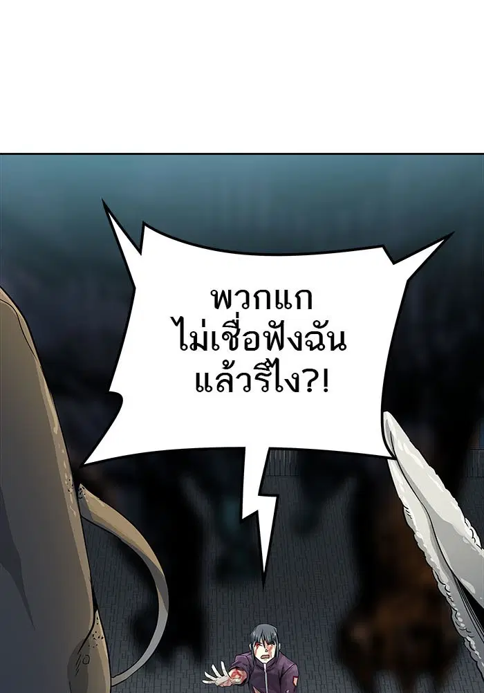 Tower of God ตอนที่ 494 หน้า 173