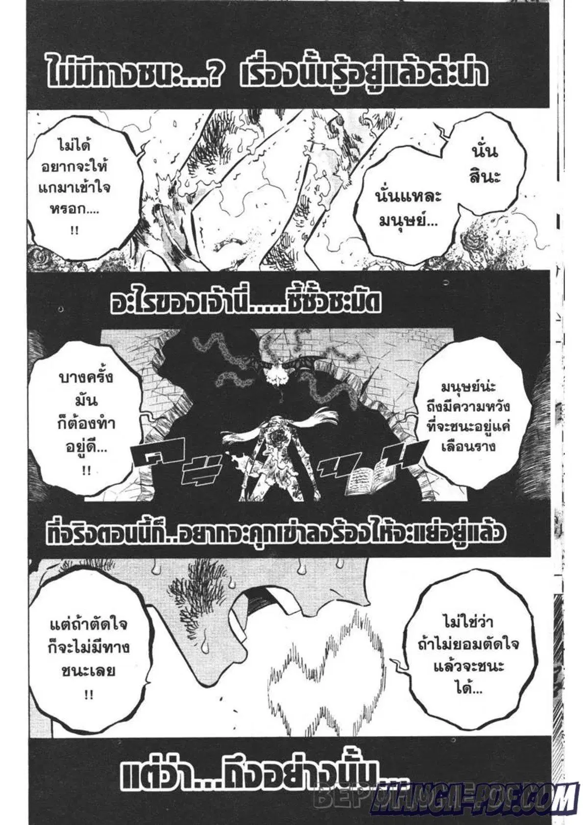 Black Clover ตอนที่ 300 หน้า 8