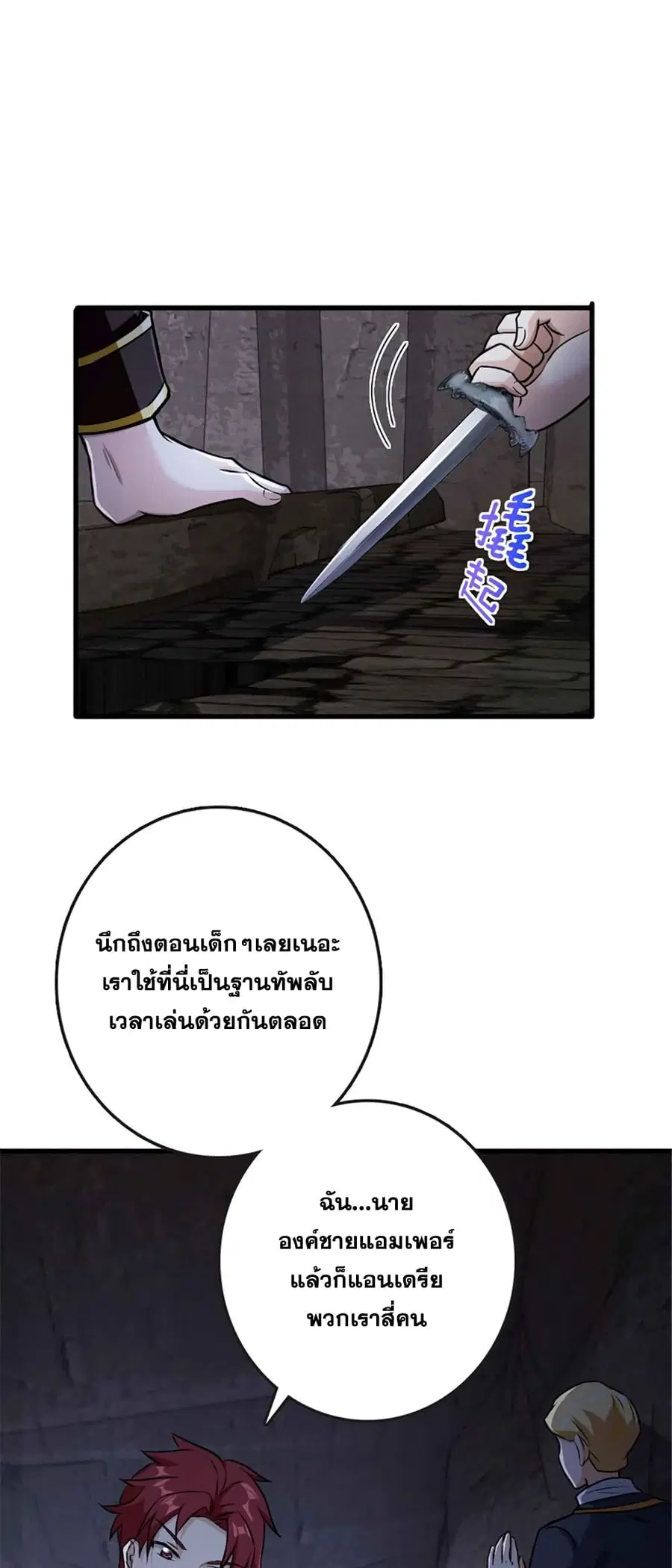 Release That Witch ตอนที่ 333 หน้า 7