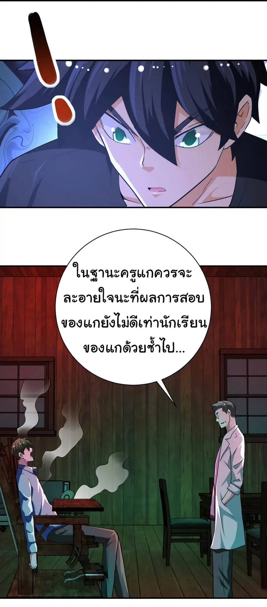 Apocalyptic Super System ตอนที่ 421 หน้า 15