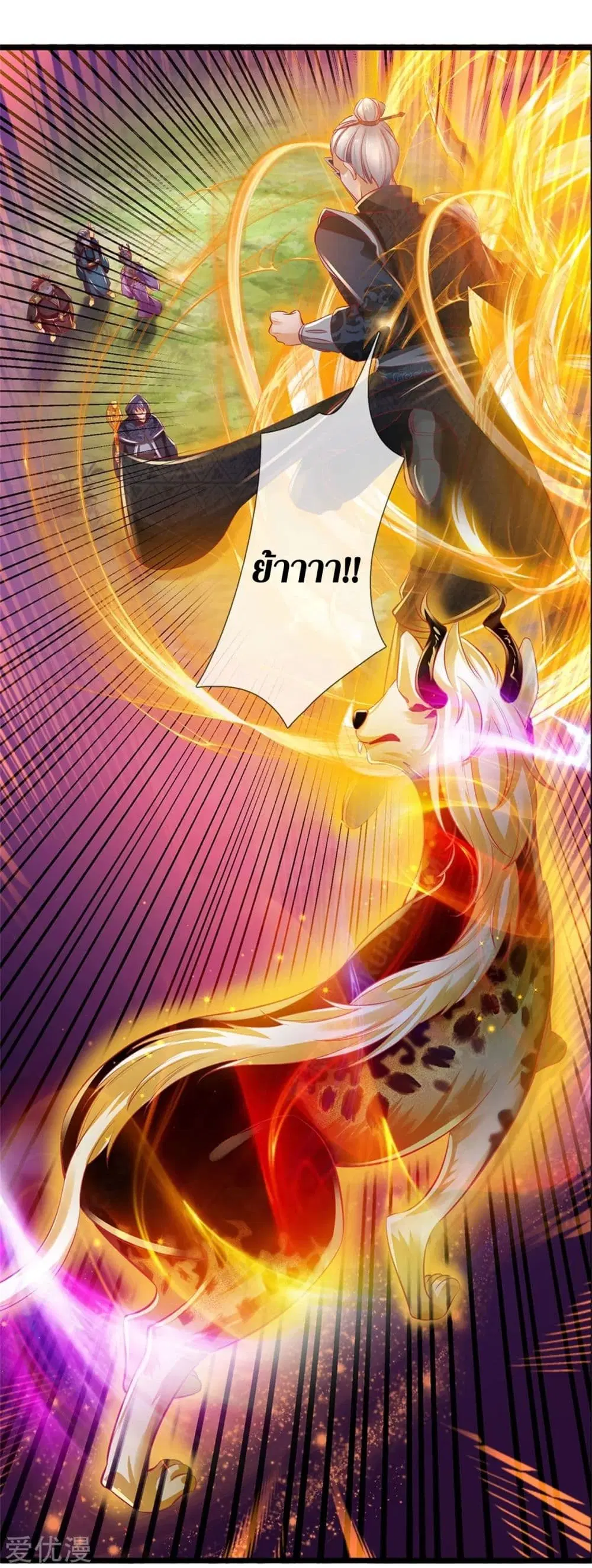 Sky Sword God ตอนที่ 346 หน้า 19