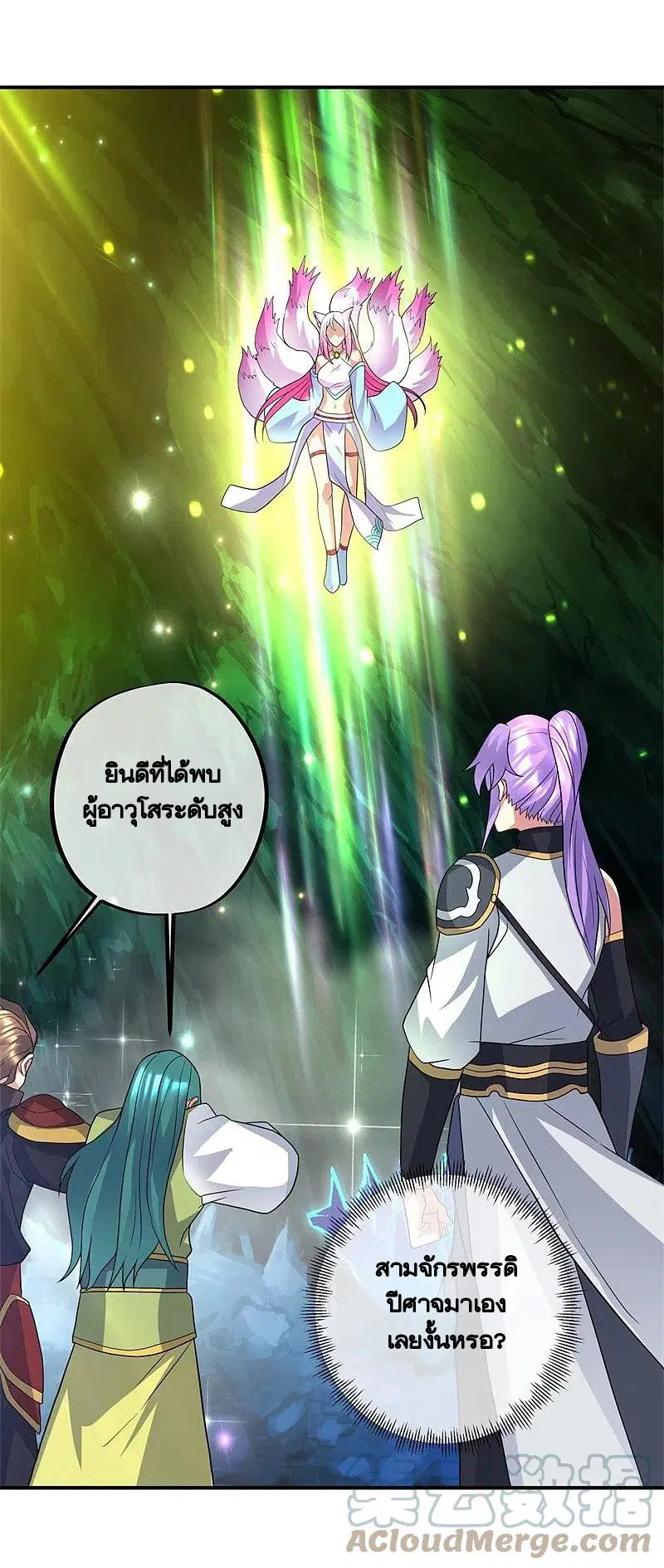 Peerless Battle Spirit ตอนที่ 397 หน้า 37