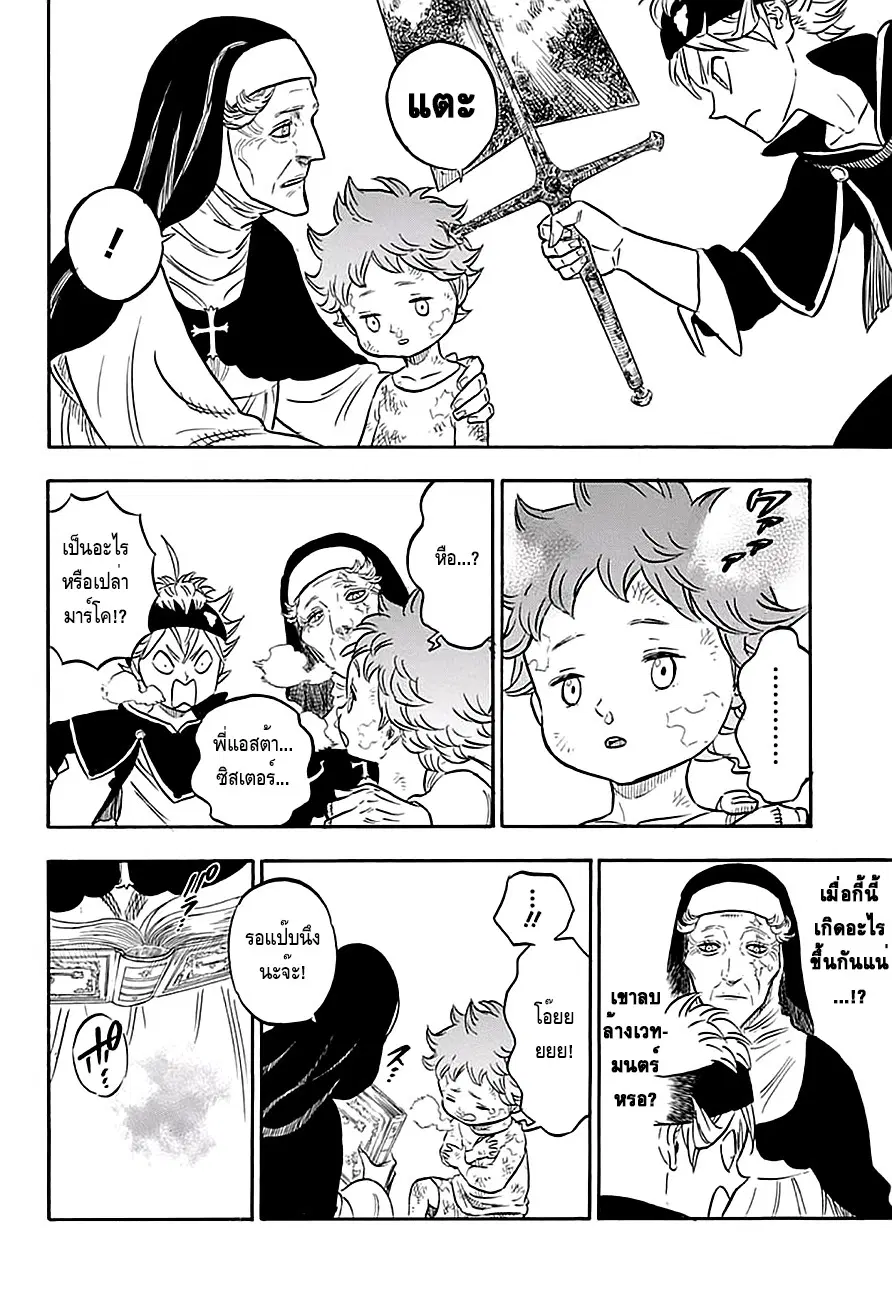 Black Clover ตอนที่ 41 หน้า 4