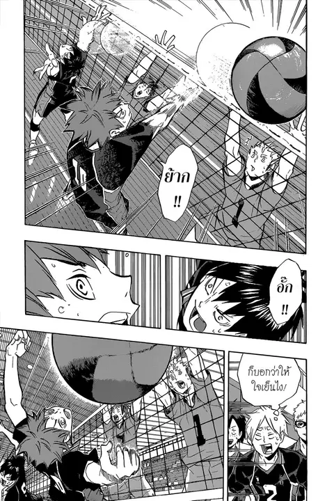 Haikyuu!! ตอนที่ 112 หน้า 13