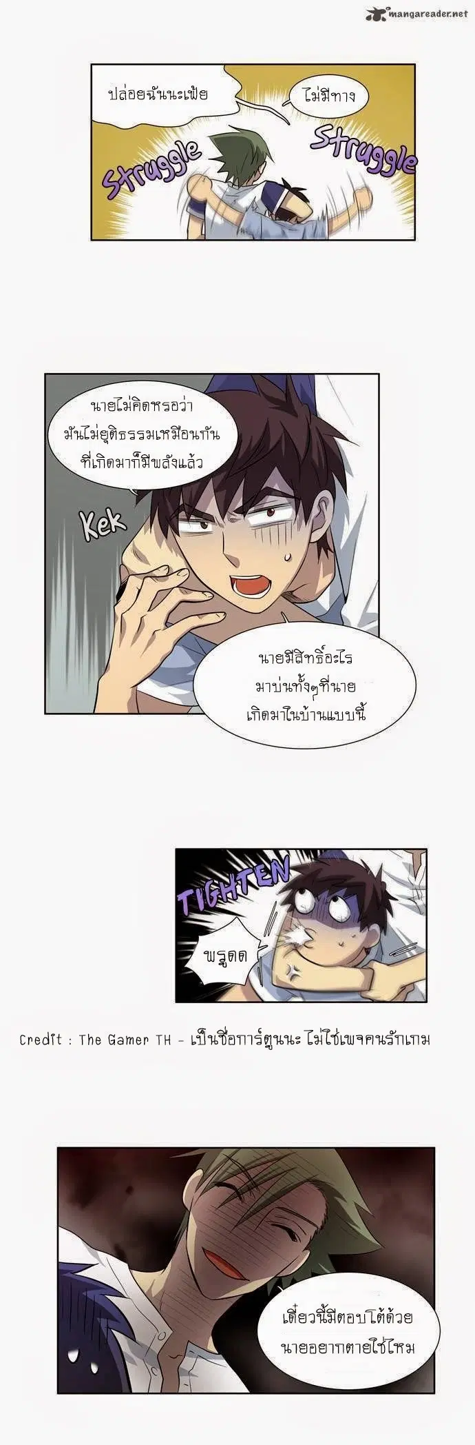 The Gamer ตอนที่ 30 หน้า 11