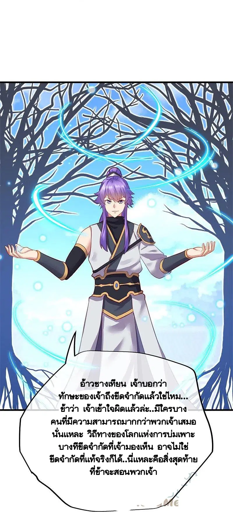 Peerless Battle Spirit ตอนที่ 416 หน้า 48