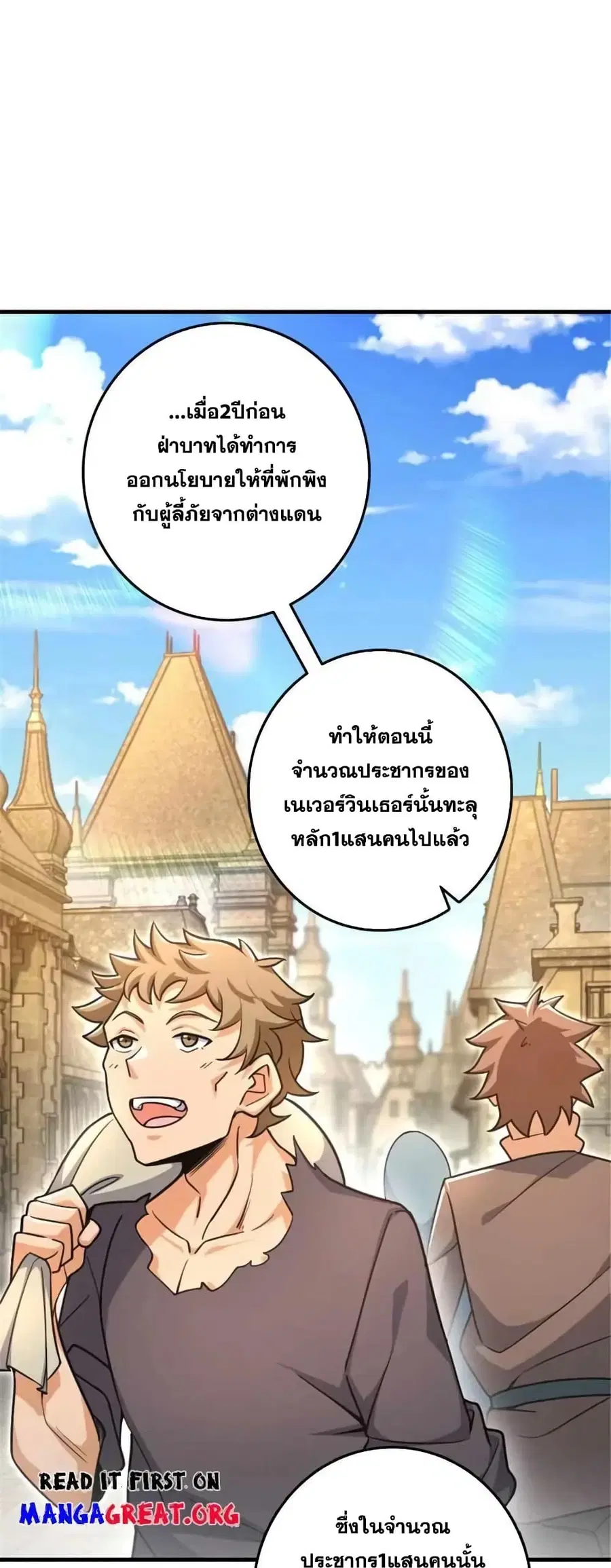 Release That Witch ตอนที่ 528 หน้า 7