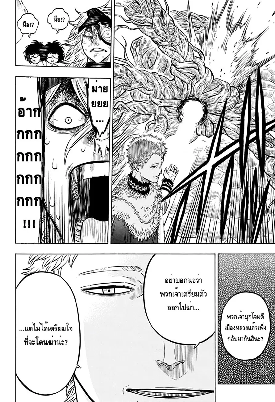 Black Clover ตอนที่ 35 หน้า 13