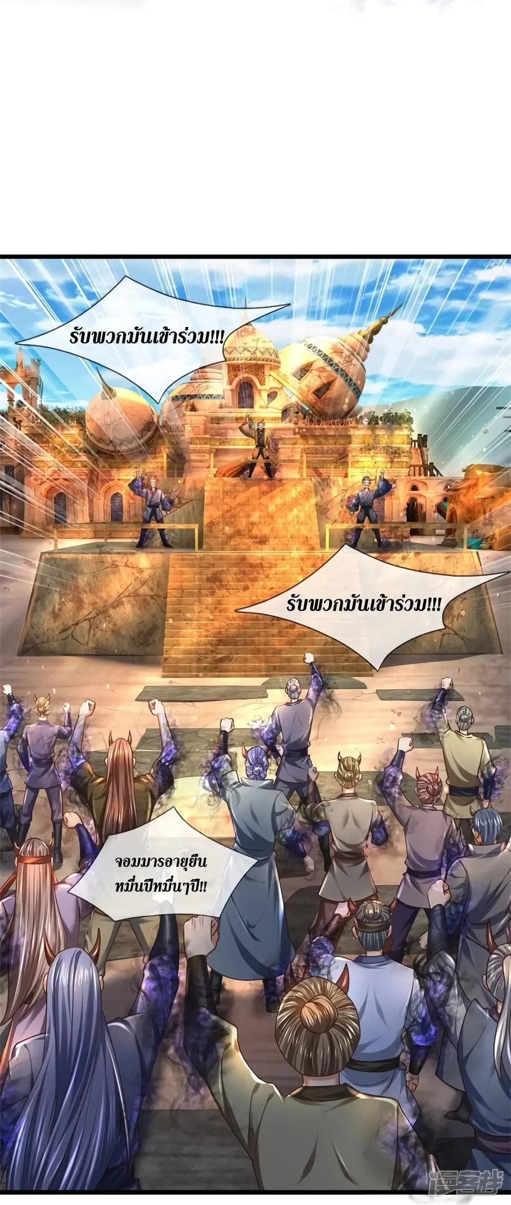 Sky Sword God ตอนที่ 422 หน้า 20