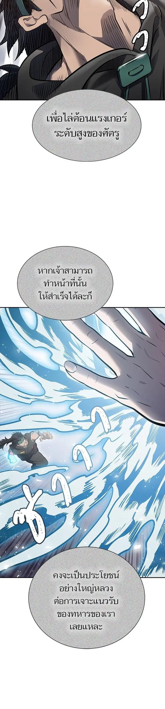 Tower of God ตอนที่ 604 หน้า 45