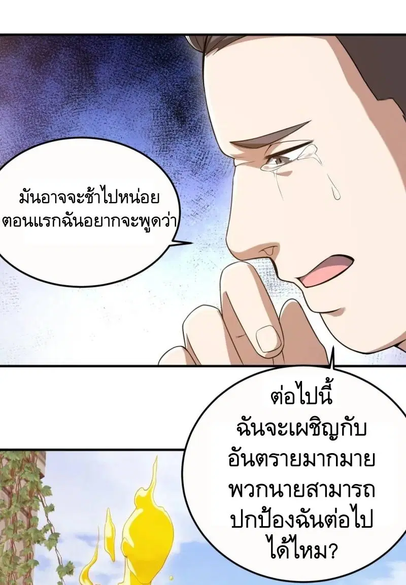 The First Order ตอนที่ 327 หน้า 23