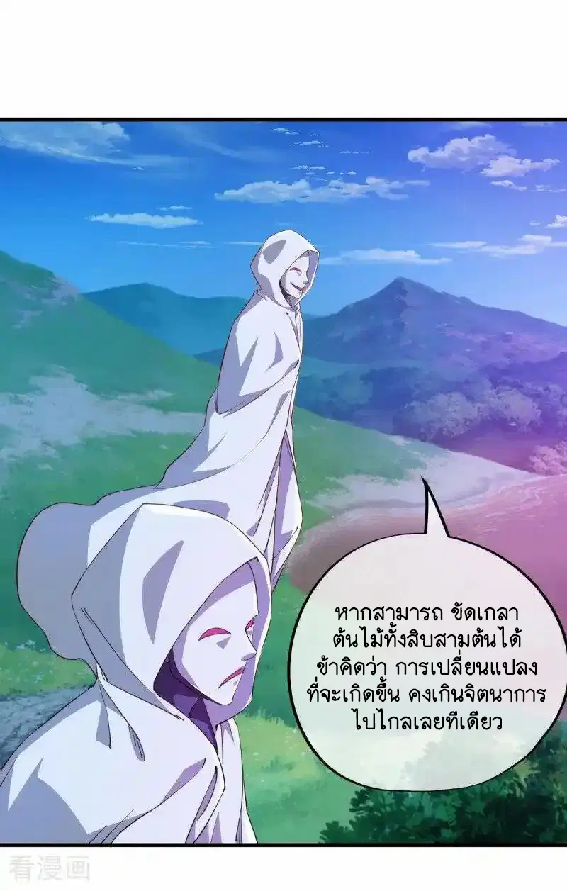 Peerless Battle Spirit ตอนที่ 633 หน้า 25