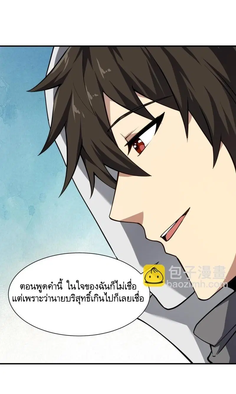 The First Order ตอนที่ 388 หน้า 34