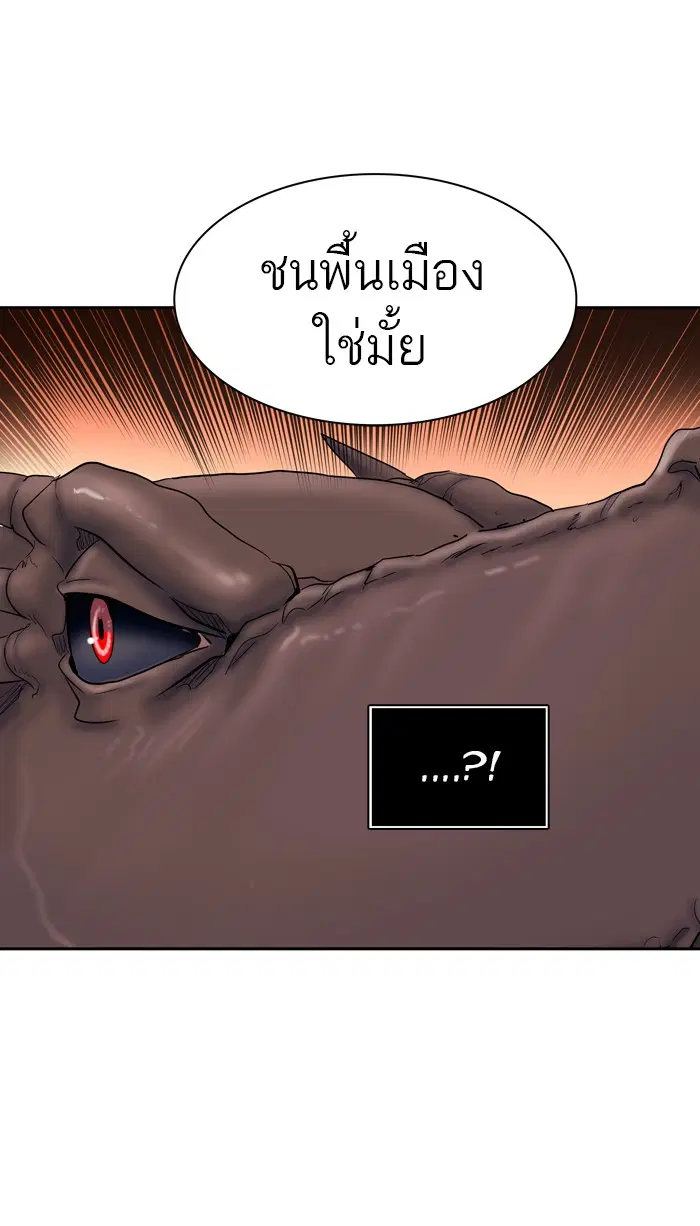 Tower of God ตอนที่ 376 หน้า 21