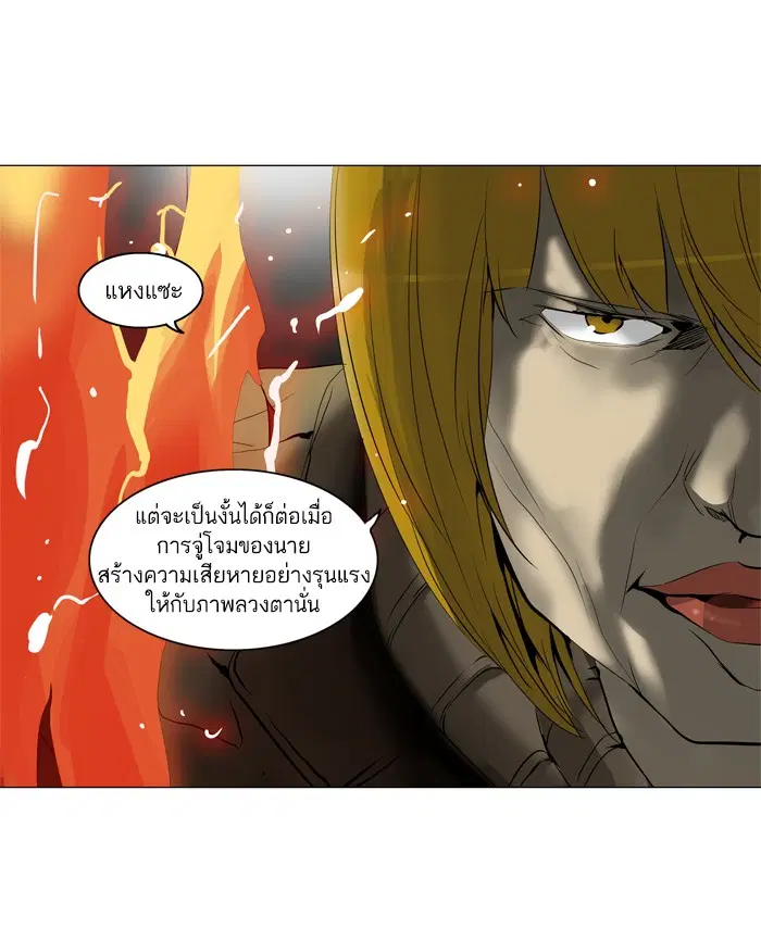 Tower of God ตอนที่ 217 หน้า 17