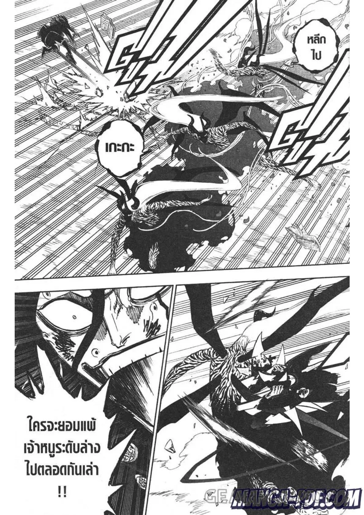 Black Clover ตอนที่ 320 หน้า 7